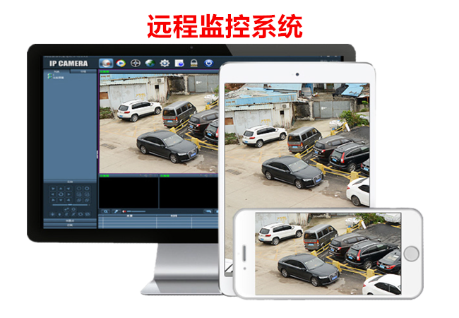 遠(yuǎn)程監(jiān)控系統(tǒng)